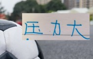 世界杯手机高清观看平台-申花今年压力大！只字没提成绩目标 核心后卫蒋圣龙也没有消息
